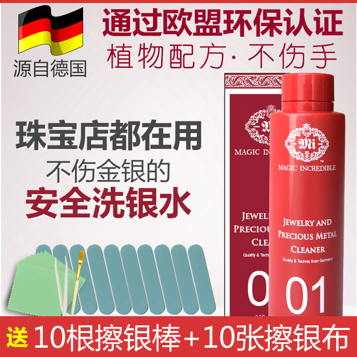 擦银布洗银水擦银棒k黄金钻石戒指项链925纯银首饰清洁清洗剂液在类目 饰品/流行首饰/时尚饰品新, 保养鉴定用品, 擦银布中 - 来自Buy2taobao.com提供专业的淘宝代购服务
