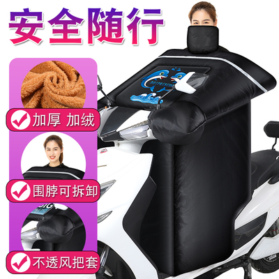电动摩托车挡风被冬季加大加厚加绒电车踏板电瓶车挡风罩防水保暖