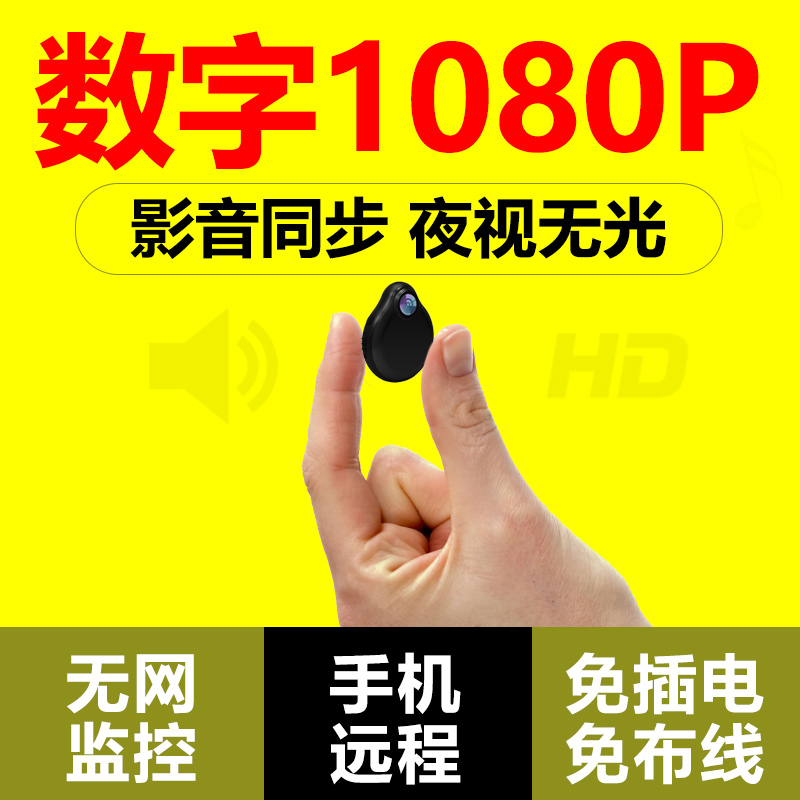 带电池无线微型摄像头wifi手机远程摄影机家用高清夜视迷你监控器|ruв категории цифровой фотоаппарат/зеркальные фотоаппараты/камера, цифровой фотоаппарат - от Buy2taobao.com для оказания профессиональной услуги покупки агента Taobao