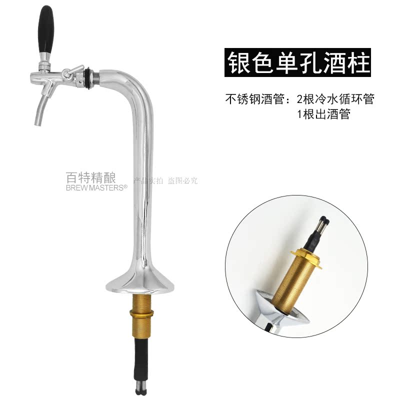 啤酒單頭蛇形酒柱 酒吧吧台酒塔 自釀啤酒打酒設備在類目 餐飲具, 酒壺/酒杯/酒具, 酒架中 - 來自Buy2taobao.com提供專業的淘寶代購服務