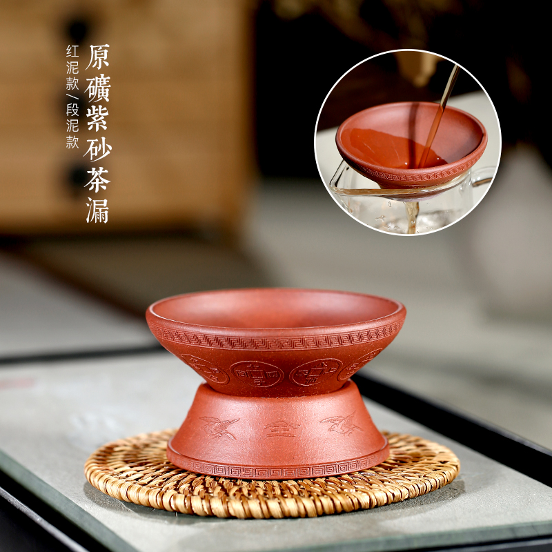 【陶源】精品手工紫砂茶漏鬥 原礦紫砂過濾網 三款選 120元/只在類目 餐飲具, 茶具, 茶濾中 - 來自Buy2taobao.com提供專業的淘寶代購服務