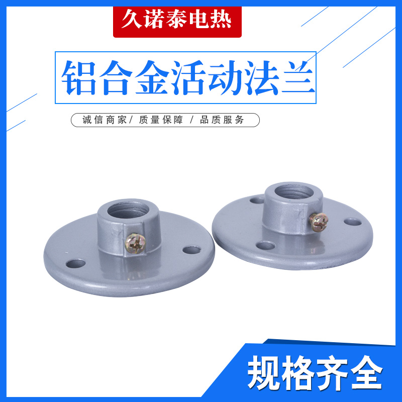 热电偶热电阻铝合金活动固定安装法兰 Q6Q8Q10Q12Q16Q20Q22等孔径|msdalam kategori perkakasan/alat, jentera perkakasan, Flange (baru) - dari Buy2taobao.com untuk memberikan perkhidmatan ejen Taobao profesional membeli