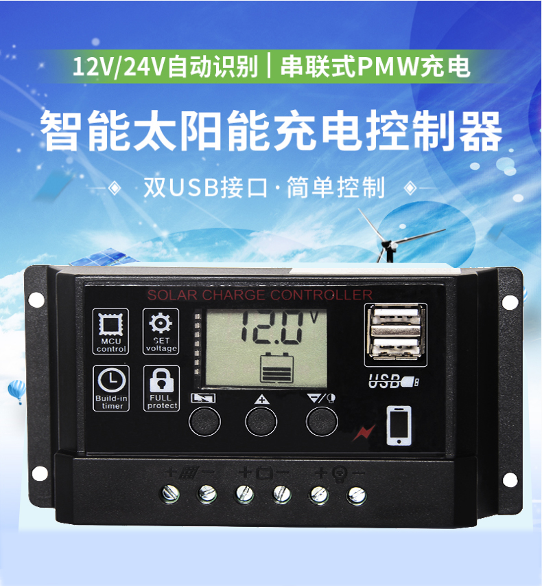 Solar panels controller Lithium Lead acid currency 12v24v10A20A30A40A50A Automatic chargerin the Hardware/Tool , Solar , Solar Charger category - from Buy2taobao.com to provide professional Taobao agent buy service