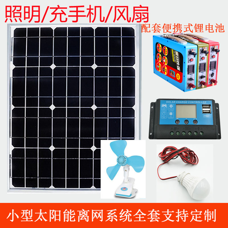 太阳能光伏板电池组件并离网家庭光伏安装电动车户外小型发电系统|msdalam kategori perkakasan/alat, sel solar, Modul sel solar - dari Buy2taobao.com untuk memberikan perkhidmatan ejen Taobao profesional membeli