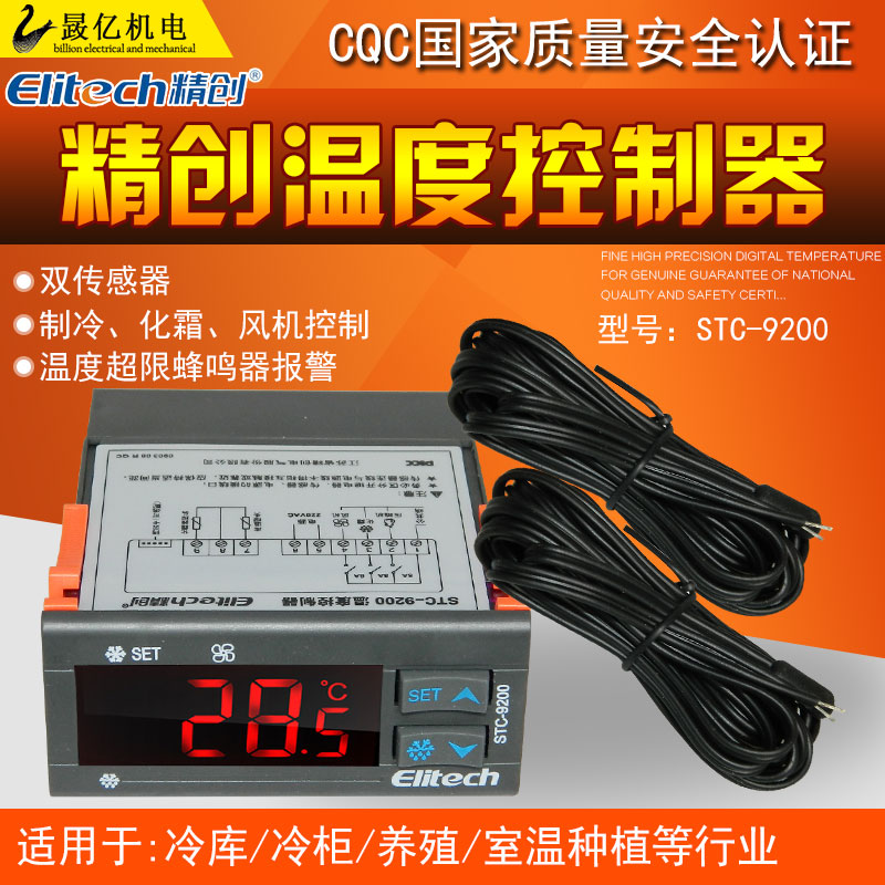 Genuine Jingchuang STC-9200/EK-3030 Temperature Controller Temperature Controller Cooling Defrosting Fan thermostatin the Hardware/Tool , Instrumentation , Temperature Controller category - from Buy2taobao.com to provide professional Taobao agent buy service