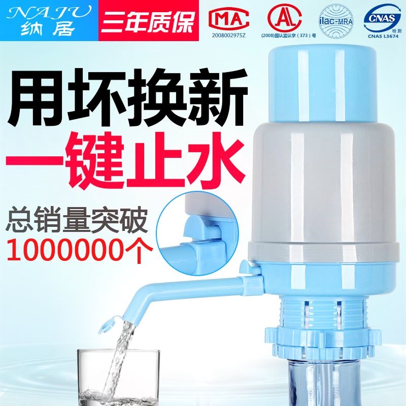 桐优桶装水抽水器手压式泵矿泉纯净水桶吸水压水器饮水机大桶电动在类目 厨房/烹饪用具, 厨用小工具/厨房储物, 手压式饮水器中 - 来自Buy2taobao.com提供专业的淘宝代购服务