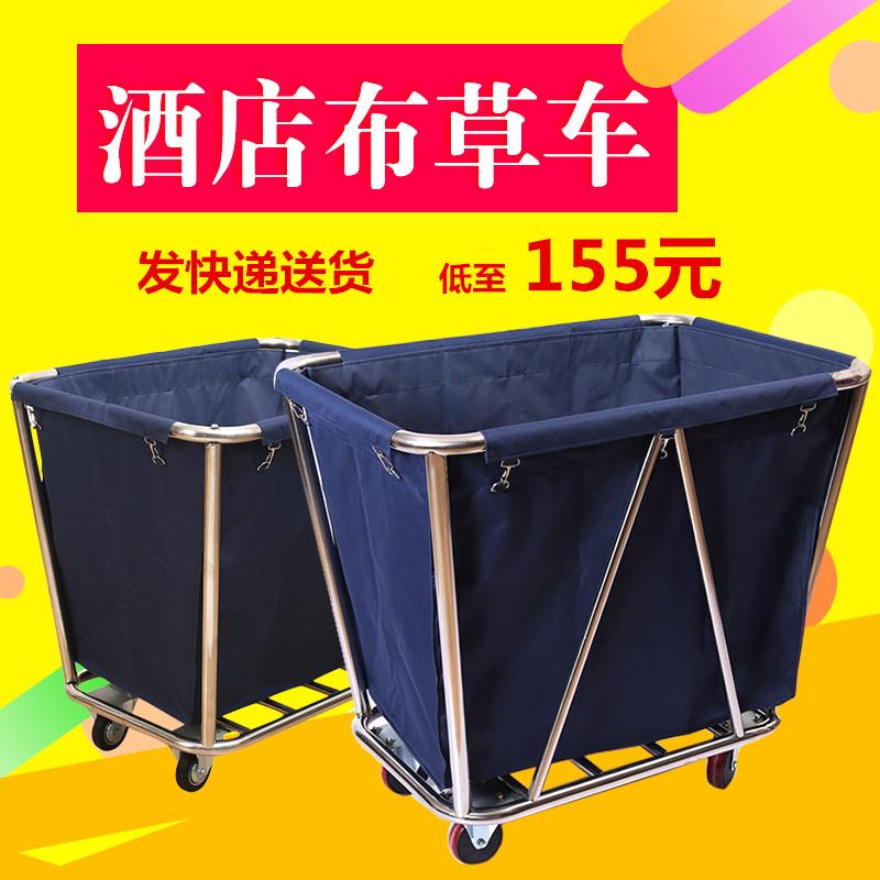 加厚宾馆布草车推车洗衣房客房服务车酒店布草车布袋清洁车保洁车|ruв категории коммерческий/офисная мебель, супермаркет мебель, плоский корзину/инструмент машина - от Buy2taobao.com для оказания профессиональной услуги покупки агента Taobao