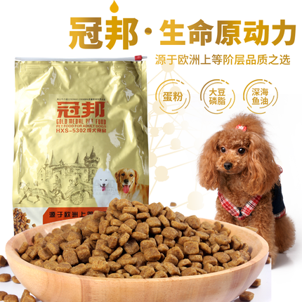 包邮 冠邦狗粮 成犬狗粮宠物粮食 贵宾金毛狗粮 5公斤全蛋粉|msdalam kategori haiwan peliharaan/makanan haiwan dan bekalan, Anjing makanan ruji - dari Buy2taobao.com untuk memberikan perkhidmatan ejen Taobao profesional membeli