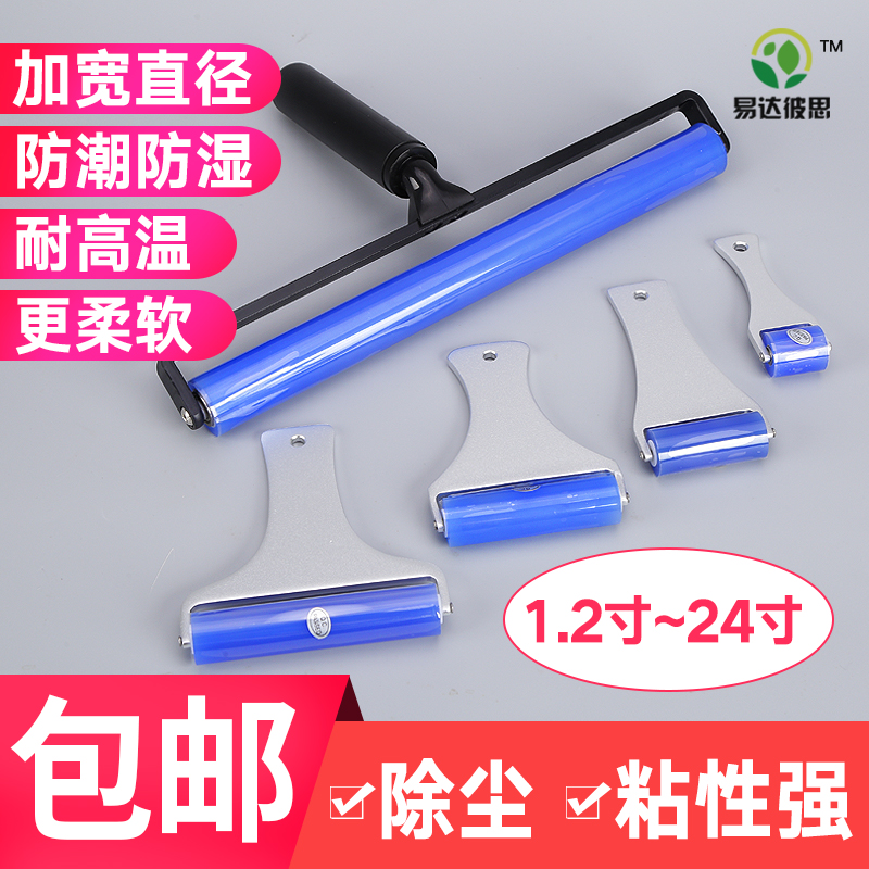 防静电无尘车间硅胶粘尘滚轮压贴膜软胶除尘硅胶滚筒工业粘尘纸本在类目 收纳整理, 衣物洗/晒/护理用具, 衣物除尘滚/粘毛滚中 - 来自Buy2taobao.com提供专业的淘宝代购服务