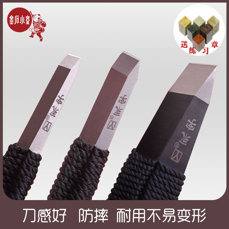 永字牌篆刻刀篆刻工具套装缘 GPZ系列硬质合金钨钢刀印章石刻刀在类目 五金/工具, 手动工具, 刀, 雕刻刀中 - 来自Buy2taobao.com提供专业的淘宝代购服务