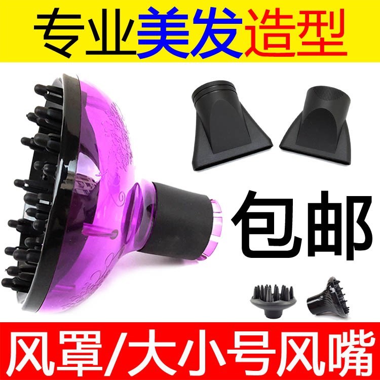 吹筒吹风机罩扁型罩子学生散风罩美发店扁头电吹风用卷发散罩套嘴|ruв категории личный уход/Здравоохранение/массажное оборудование, парикмахерских инструментов, фен - от Buy2taobao.com для оказания профессиональной услуги покупки агента Taobao