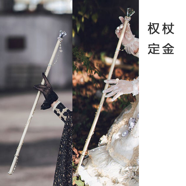 SIKA南鹿鸣 黎明梦魇系列lolita花嫁权杖 手杖 拍摄道具|ruв категории плесень играть/Аниме/вокруг/cos/настольные игры, Косплей одежды/реквизит/услуги, Косплей аксессуары/реквизит/кукла одежды - от Buy2taobao.com для оказания профессиональной услуги покупки агента Taobao