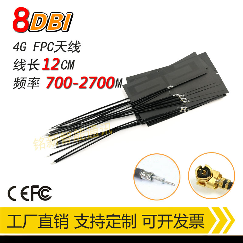 8DB GSM/GPRS/2G/CDMA/WCDMA/3G/4G/LTE高增益全向天线4G贴片天线在类目 3C数码配件, 电子元器件市场, 物联网, 天线中 - 来自Buy2taobao.com提供专业的淘宝代购服务