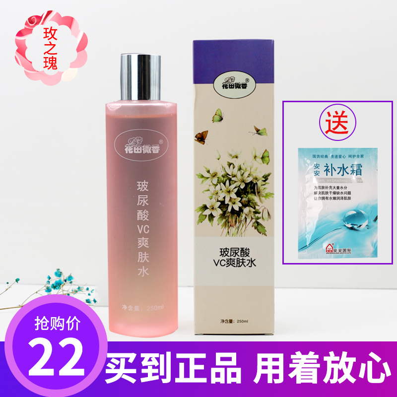 Hanada hyaluronic acid VC Toner Oil control Shrink pore Replenish water Moisture quality goods deep level Replenish water Fairin the Skin Care/Body/Essential oils , Lotion/Toner category - from Buy2taobao.com to provide professional Taobao agent buy service