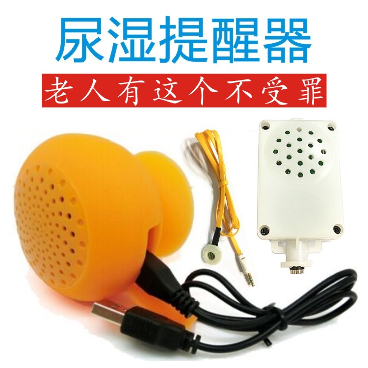 尿湿报警器无线尿湿提醒器老人小孩尿床报警提醒器新品厂家直销|ruв категории подгузник/шампунь/вскармливать/тележка кроватью, столкновение/напомнить/безопасность/защита, педали был/моча/анти - потерял напоминание - от Buy2taobao.com для оказания профессиональной услуги покупки агента Taobao