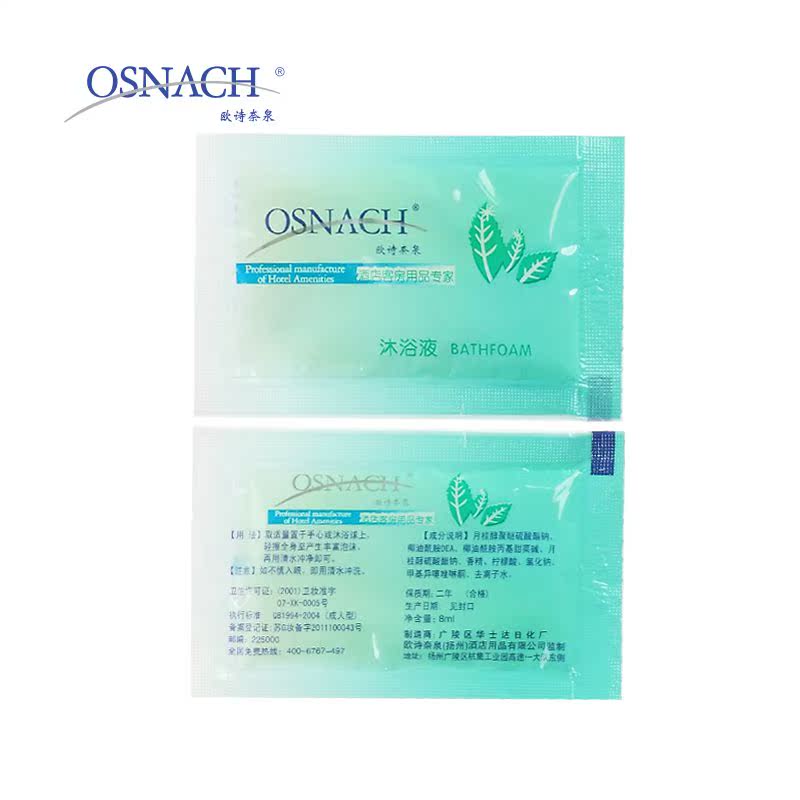 hotel hotel Guest room disposable Supplies Bath Bagged Liquid bag hotel Wash and rinse Suppliesin the Care cleaners/Sanitary napkins/Paper/Aromatherapy , Shampoo bath/Personal cleanliness , Body Wash , Body Wash category - from Buy2taobao.com to provide professional Taobao agent buy service