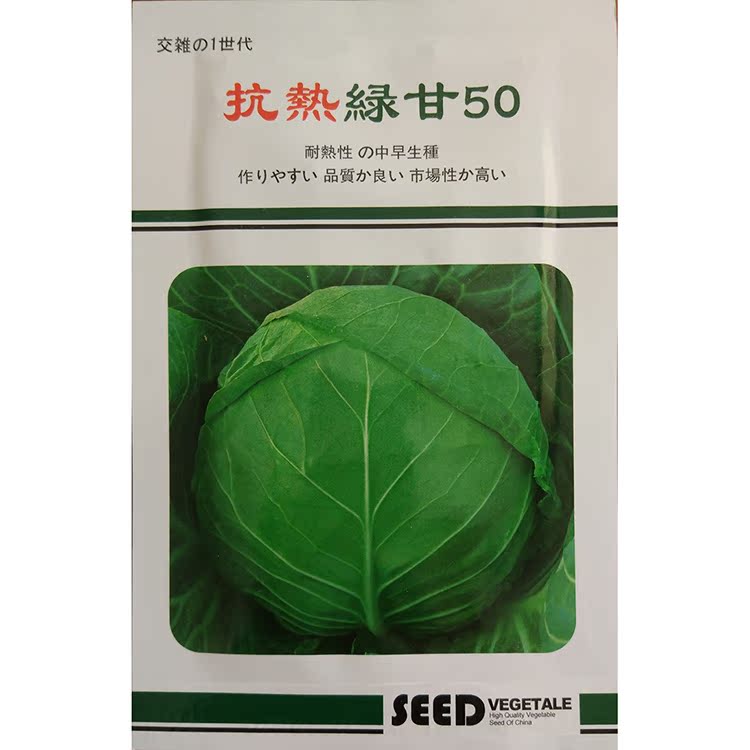 结球甘蓝种子抗热卷心菜春夏大头菜耐热包包菜莲花白蔬菜种子菜籽|ruв категории доставка цветов/цветок моделирования/растения садоводства, цветок/овощи и фрукты/газон семян (новая), домашнее садоводство семян - от Buy2taobao.com для оказания профессиональной услуги покупки агента Taobao