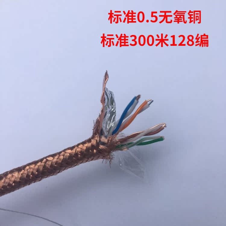 Xingpu UTP Shield Network cable Anti-interference Broadband line Monitor video Connecting line OFCin the 3C Digital Accessories, Electronic components market , Wire/Line class , Cable category - from Buy2taobao.com to provide professional Taobao agent buy service