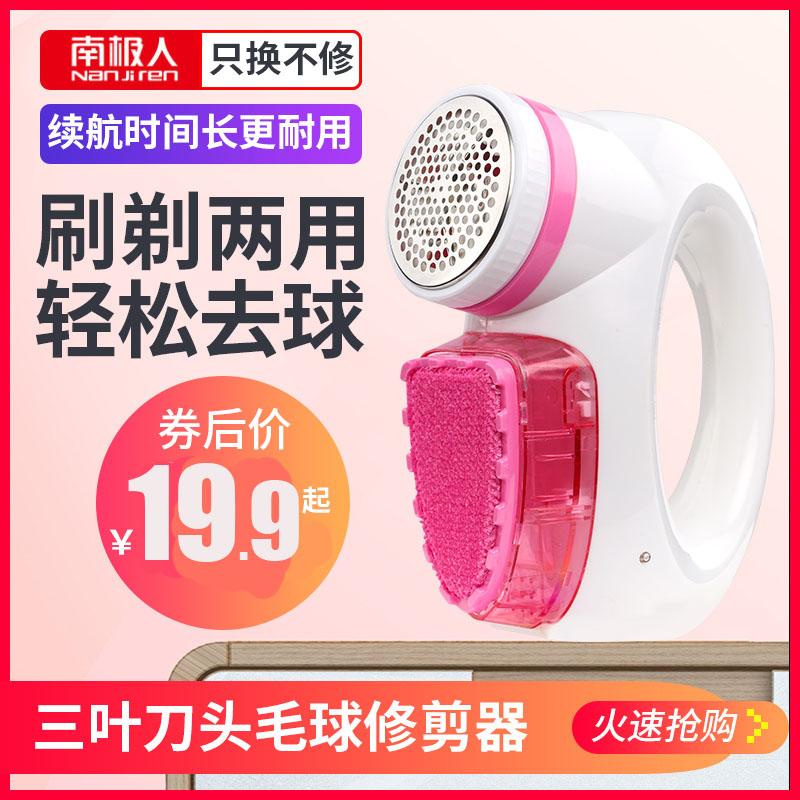 毛球修剪器剃毛机衣服去毛球器充电式刮剃毛器脱打吸除毛器去毛机|ruв категории жизнь прибор, волосы мяч триммер - от Buy2taobao.com для оказания профессиональной услуги покупки агента Taobao