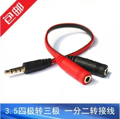 3.5mm 2 in 1 One of two Notebook computer Microphone headset Two-in-one Adapter cable Audio linein the 3C Digital Accessories, Electronic components market , Wire/Line class , Adapter cable category - from Buy2taobao.com to provide professional Taobao agent buy service