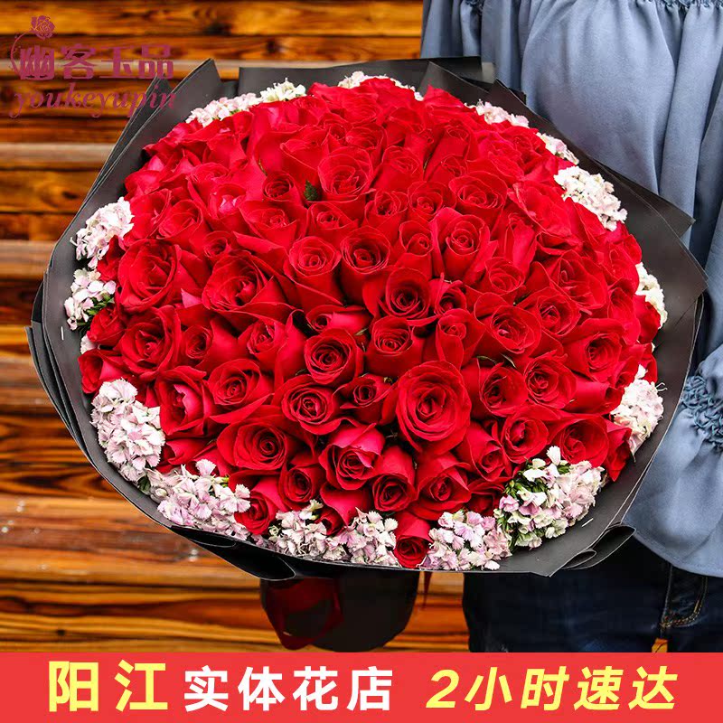 阳江鲜花速递同城红玫瑰江城区阳西县阳东县阳春市生日专人送花店|ruв категории офисное оборудование/расходные материалы/соответствующие услуги, 3D принтер аксессуары, 3D расходные материалы принтера - от Buy2taobao.com для оказания профессиональной услуги покупки агента Taobao