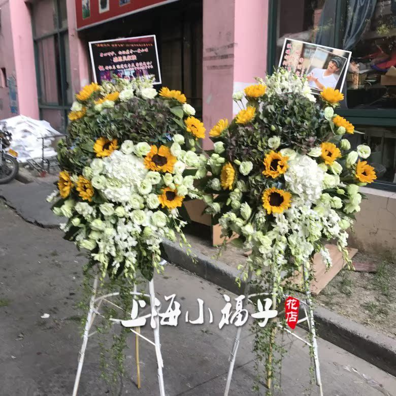 上海开业花篮同城开张花篮乔迁演唱应援发布会庆典全市鲜花速递|ruв категории фестиваль товаров/подарок, Другие фестивали товаров - от Buy2taobao.com для оказания профессиональной услуги покупки агента Taobao