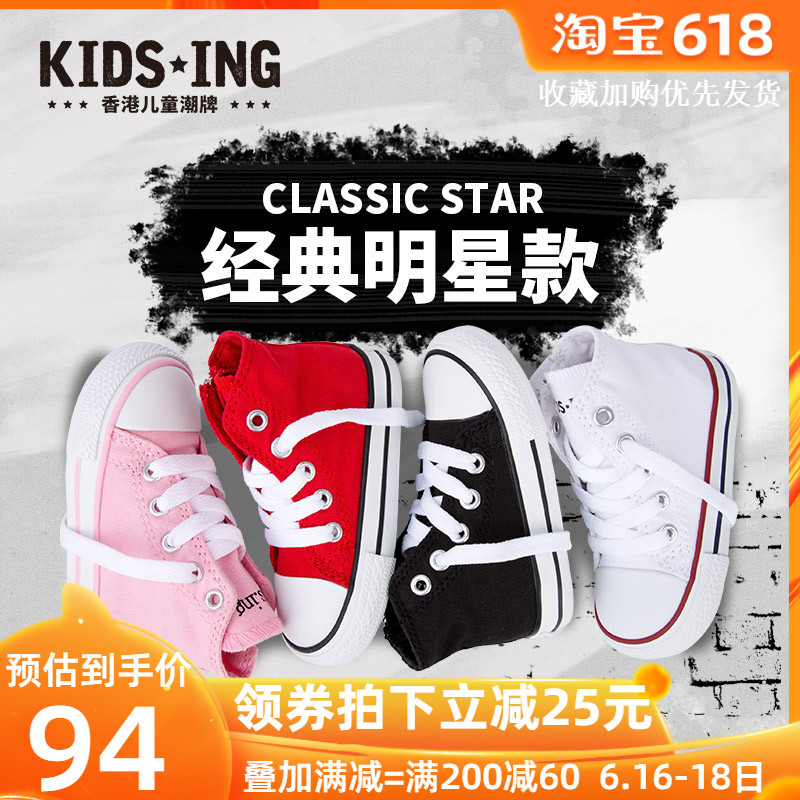 kids.ing儿童帆布鞋高帮百搭小白鞋透气休闲女童布鞋子男童板鞋潮|ruв категории детская обувь/детская обувь/между родителями и детьми обувь, холст обувь - от Buy2taobao.com для оказания профессиональной услуги покупки агента Taobao