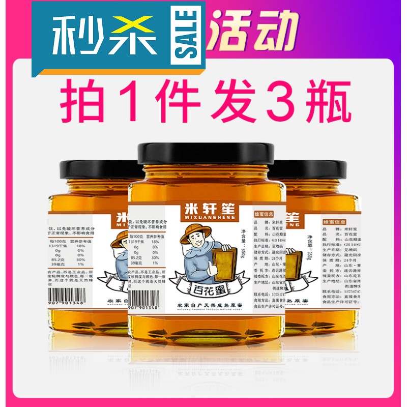 正宗蜂蜜纯瓶天然农家自产野生蜂蜜百花结晶蜜洋槐槐花峰蜜自家养|ruв категории традиционные питательный пища, мед - от Buy2taobao.com для оказания профессиональной услуги покупки агента Taobao