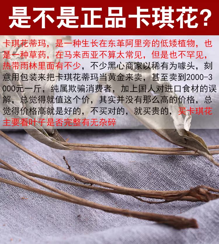 Tonic Kaqi Tima Khaki Flower pedicle Female sex Imported Malaysia wild 500 gramin the Traditional nourishing food , Other traditional tonic , Other traditional tonic category - from Buy2taobao.com to provide professional Taobao agent buy service
