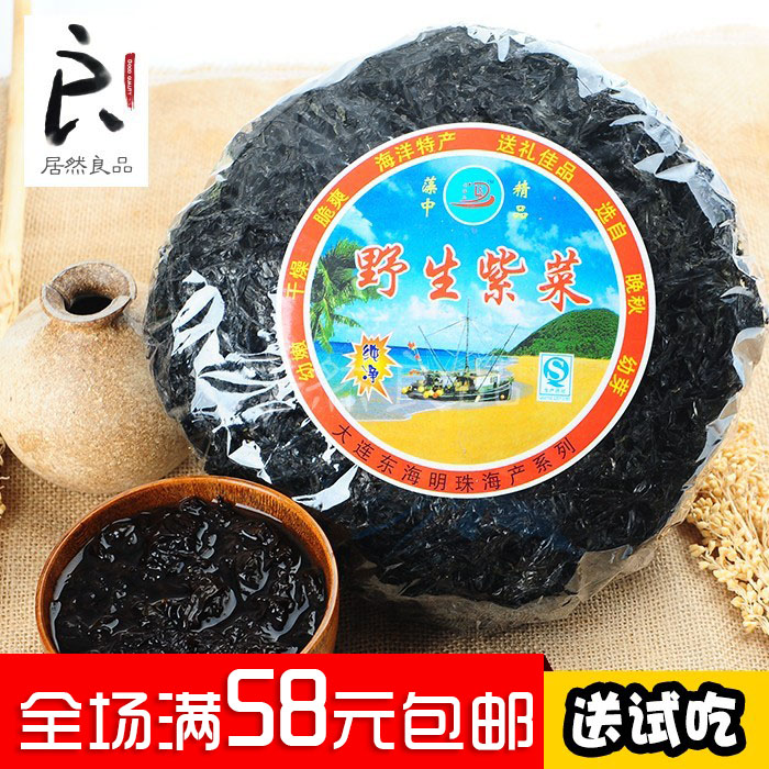 推薦冷水海域野生紫菜90g無沙免洗原生態無添加水産幹貨在類目 水產肉類/新鮮蔬果/熟食, 海鮮/水產品/製品, 藻類, 紫菜中 - 來自Buy2taobao.com提供專業的淘寶代購服務