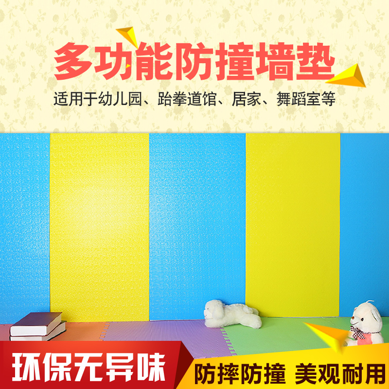兒童防撞牆墊 保護寶寶嬰兒防碰撞軟包 幼兒園柱子防撞墊牆面貼在類目 尿片/洗護/餵哺/推車牀, 防撞/提醒/安全/保護, 防撞條中 - 來自Buy2taobao.com提供專業的淘寶代購服務