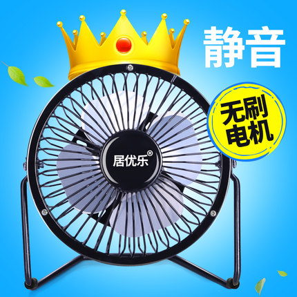 居优乐USB风扇小电风扇静音宿舍床上学生迷你电扇电脑桌面办公室|msdalam kategori rumah harian, Fan/kipas mini/Fitting/pad ais/ais kayu, kipas mini - dari Buy2taobao.com untuk memberikan perkhidmatan ejen Taobao profesional membeli
