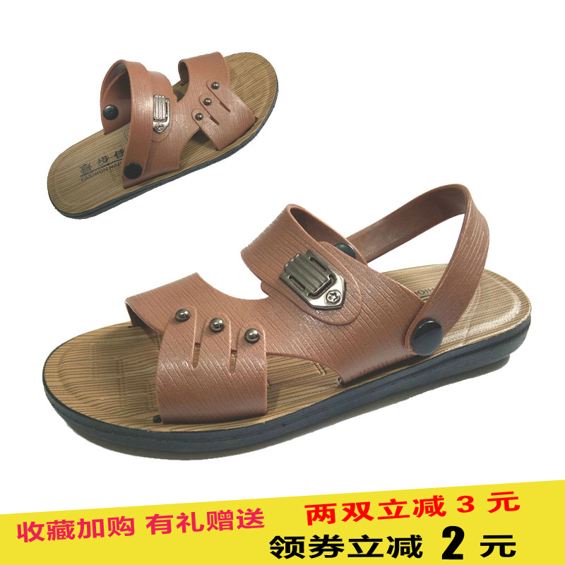 夏季喜步佳男拖凉鞋时尚百搭沙滩拖鞋中年凉鞋仿皮木纹舒适橡胶鞋在类目 流行男鞋, 凉鞋中 - 来自Buy2taobao.com提供专业的淘宝代购服务