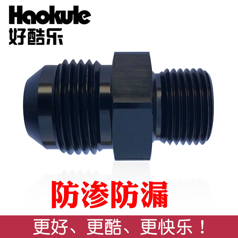 AN10-M20*1.5/AN8-M22*1.5/AN10-M22*1.5汽车改装变径螺丝接头|msdalam kategori kereta/artikel/Fitting/Refit, bahagian-bahagian auto, Sistem penyejukan, radiator - dari Buy2taobao.com untuk memberikan perkhidmatan ejen Taobao profesional membeli