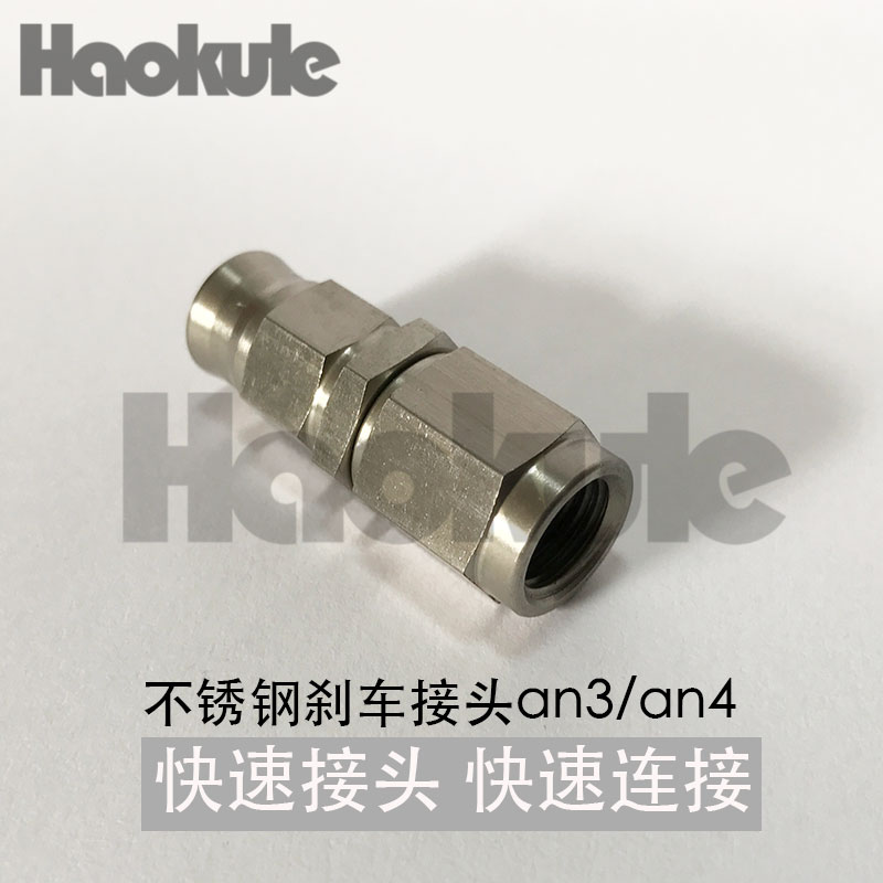 直AN3/AN4刹車鋼喉油管接頭 制動軟管快速接頭Straight Hose Ends在類目 汽車/用品/配件/改裝, 汽車零配件, 制動系統, 剎車泵(ABS)中 - 來自Buy2taobao.com提供專業的淘寶代購服務