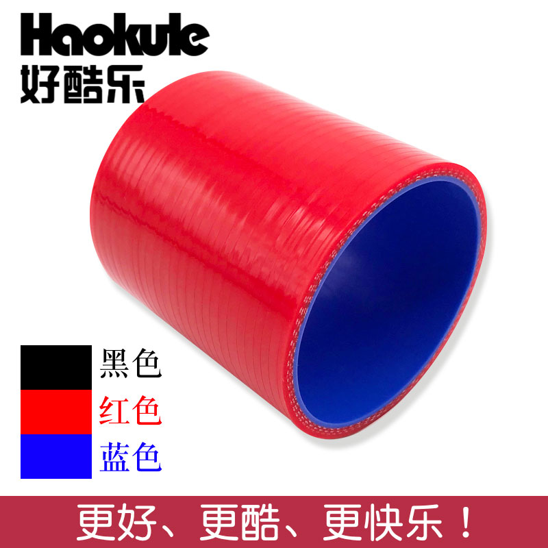 硅胶管内径63mm 汽车改装涡轮增压中冷管进气管改装硅胶接头在类目 汽车/用品/配件/改装, 汽车零配件, 冷却系统, 散热器中 - 来自Buy2taobao.com提供专业的淘宝代购服务