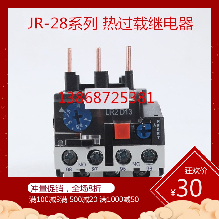 热过载继电器JR28-25 0.1~32A 电动机过载温度过热保护器可选|msdalam kategori perkakasan/alat, relay, suhu relay - dari Buy2taobao.com untuk memberikan perkhidmatan ejen Taobao profesional membeli