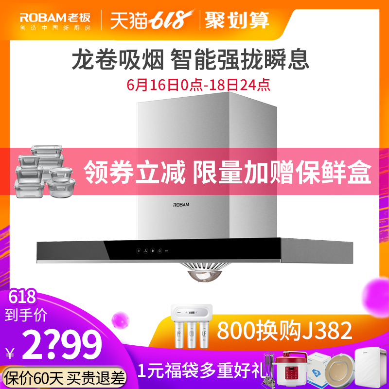 Robam/老板 CXW-200-65X6抽油烟机顶吸式大吸力品牌电器8325升级在类目 大家电, 厨房大电, 油烟机中 - 来自Buy2taobao.com提供专业的淘宝代购服务