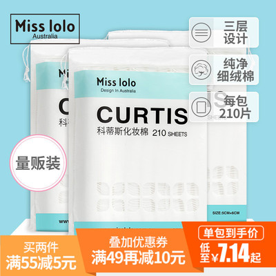 Miss lolo卸妆棉双面一次性厚纯棉化妆棉卸妆脸部化妆洁面湿敷