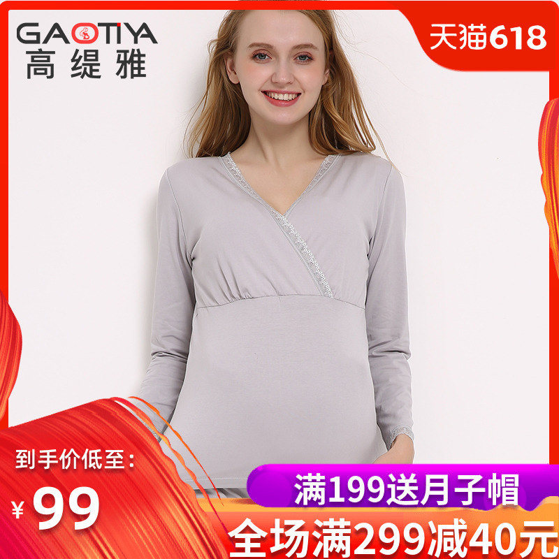 Autumn and winter pregnant woman Long johns Thermal Underwear suit lactation Autumn coat Maternal Month of service pajamas Cotton jersey pure cottonin the Maternity/Maternal supplies/Nutrition , Tracksuit/Nursing equipment/Autumn clothes , Autumn clothes suit category - from Buy2taobao.com to provide professional Taobao agent buy service