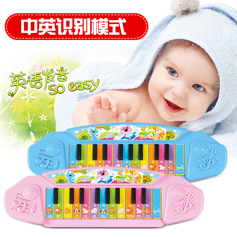 儿童多功能电子琴玩具早教启蒙婴儿早教音乐小钢琴宝宝1-3岁女孩在类目 玩具/童车/益智/积木/模型, 音乐玩具/儿童乐器, 电子琴玩具/儿童电子琴中 - 来自Buy2taobao.com提供专业的淘宝代购服务