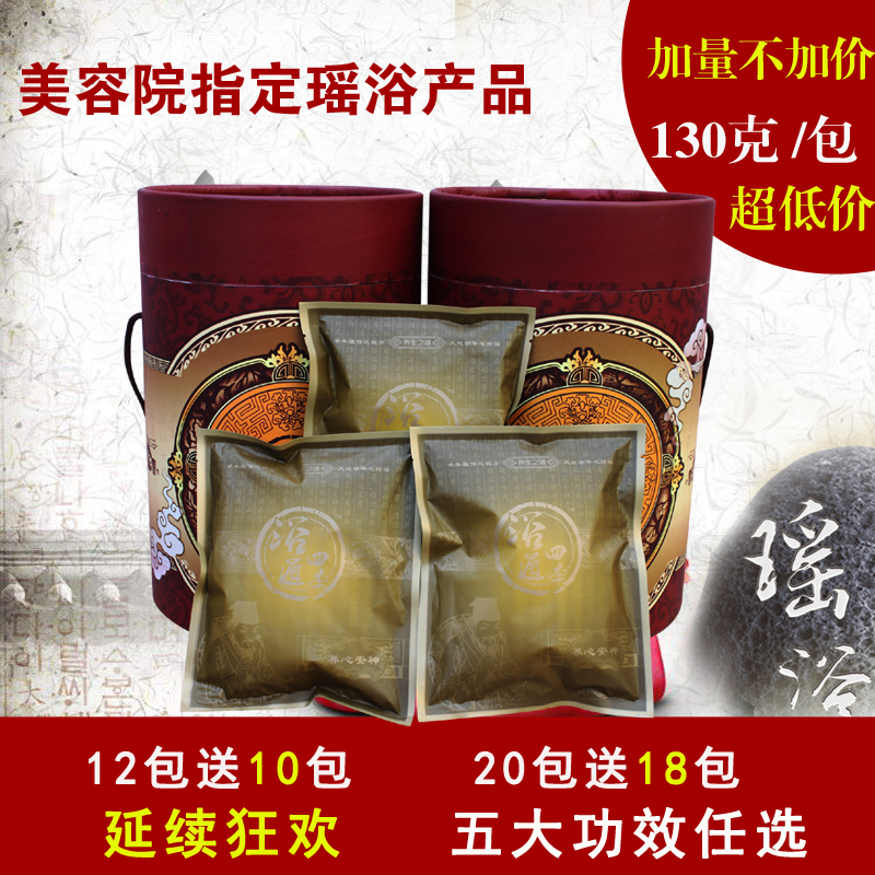 瑤浴産後月子泡澡藥包浴通四季養心安神瑤族養生泡浴包美容院産品在類目 洗護清潔劑/衛生巾/紙/香薰, 洗髮沐浴/個人清潔, 身體清潔, 泡澡藥包中 - 來自Buy2taobao.com提供專業的淘寶代購服務