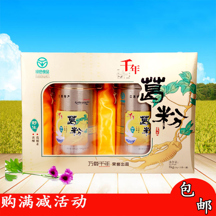 千年食品江西特产野生葛粉1Kg 可配纯葛根木瓜粉代餐礼盒葛粉在类目 咖啡/麦片/冲饮, 天然粉粉食品中 - 来自Buy2taobao.com提供专业的淘宝代购服务