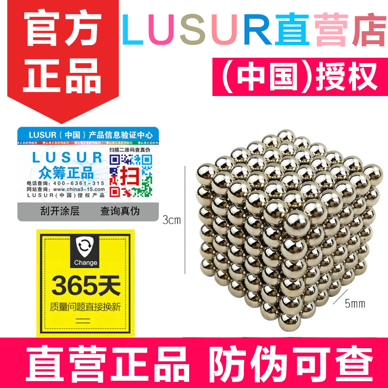LUSUR魔力巴克球磁力球D5mm磁球216颗减压成人玩具吸铁石磁石在类目 玩具/童车/益智/积木/模型, 串珠/拼图/配对/拆装/敲打玩具, 建构/拼插积木中 - 来自Buy2taobao.com提供专业的淘宝代购服务