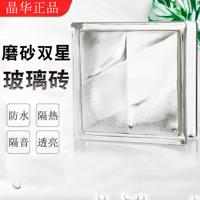 晶华正品磨砂双星玻璃砖卫生间隔断墙效果图艺术家装背景墙水晶在类目 基础建材, 玻璃, 玻璃砖中 - 来自Buy2taobao.com提供专业的淘宝代购服务