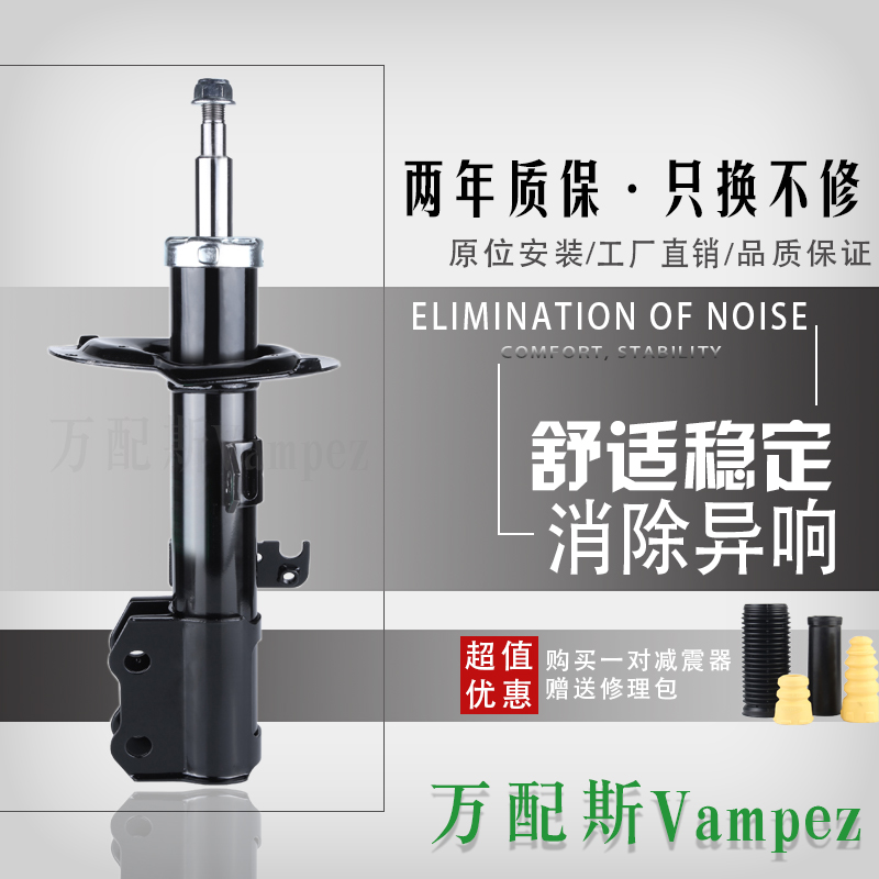 Shock absorber EC7 Emperor Hao EC8 Free ship prospect GS panda GL Peter Jackson's King Kong GX7 Botop SC7 Rear rear shock absorberin the Car/Articles/Fitting/Refit , Auto Parts and Accessories , Suspension system , Damping category - from Buy2taobao.com to provide professional Taobao agent buy service