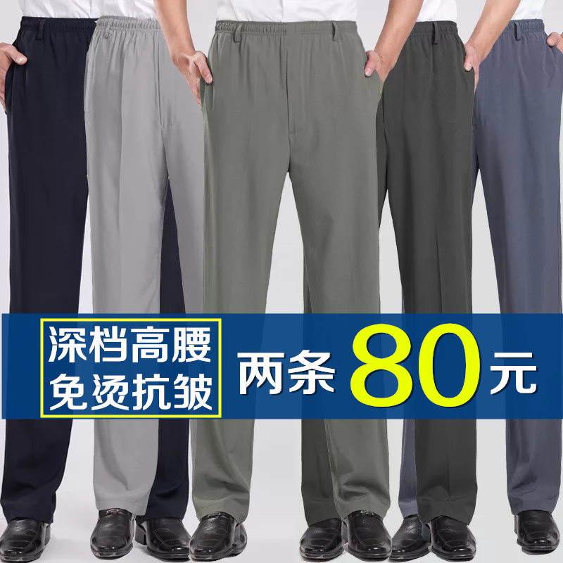 夏季薄款长裤中老年男士真丝宽松休闲裤老年松紧腰免烫男裤爸爸装|ruв категории Мужская одежда, брюки - от Buy2taobao.com для оказания профессиональной услуги покупки агента Taobao