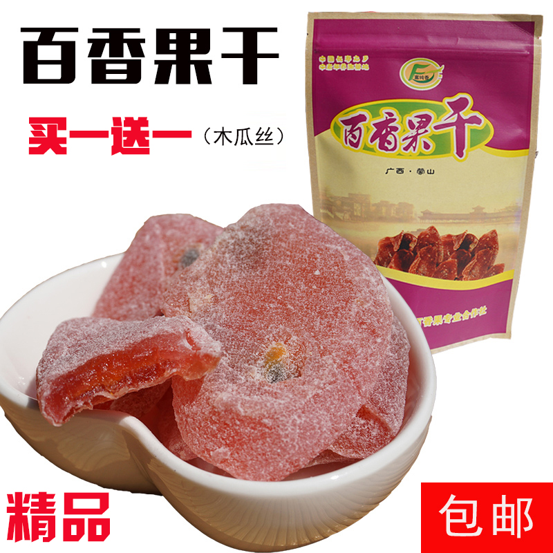 精品百香果干广西特产富纯香博隆百香果脯水果蜜饯办公室休闲零食在类目 零食/坚果/特产, 蜜饯/枣类/梅/果干, 蔬果干中 - 来自Buy2taobao.com提供专业的淘宝代购服务