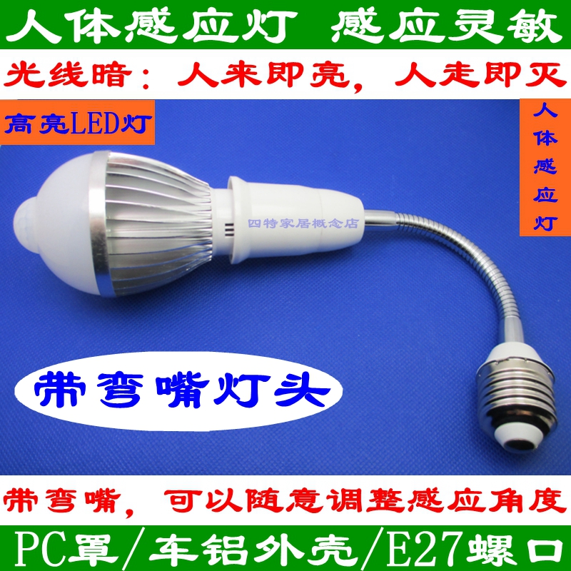 LED人體感應燈泡 微波雷達智能感應燈 防盜走廊樓道小夜燈在類目 家裝主材, 燈具燈飾, 感應燈中 - 來自Buy2taobao.com提供專業的淘寶代購服務
