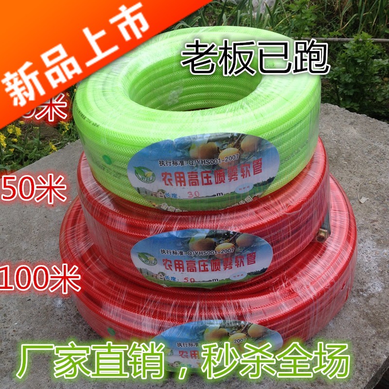 最轻的打药管/农用担架式机动力喷雾器打药机高压水管喷雾药水管|ruв категории доставка цветов/цветок моделирования/растения садоводства, садовых принадлежностей, сад трубы/шланг/пакет катушка - от Buy2taobao.com для оказания профессиональной услуги покупки агента Taobao